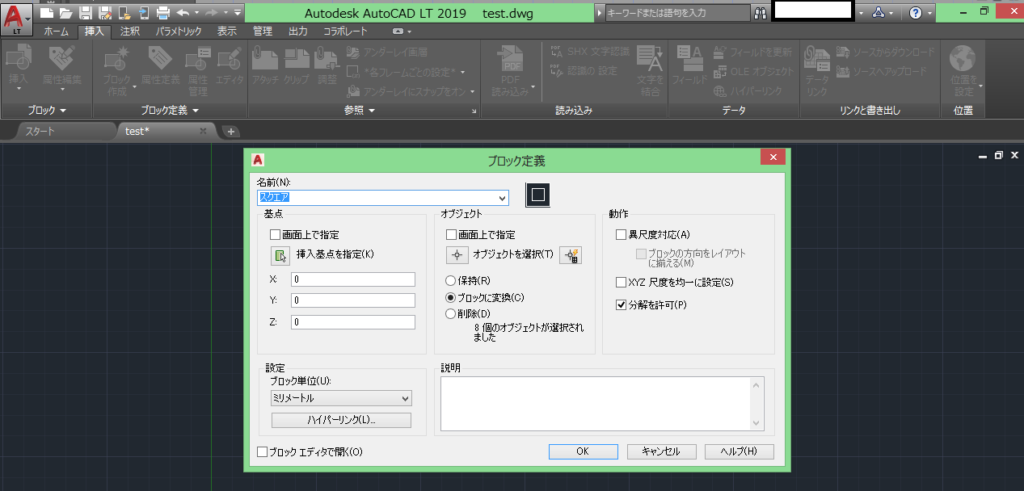 Autocad Autocad Ltのブロック図形の作図や編集方法 No Architecture No Life