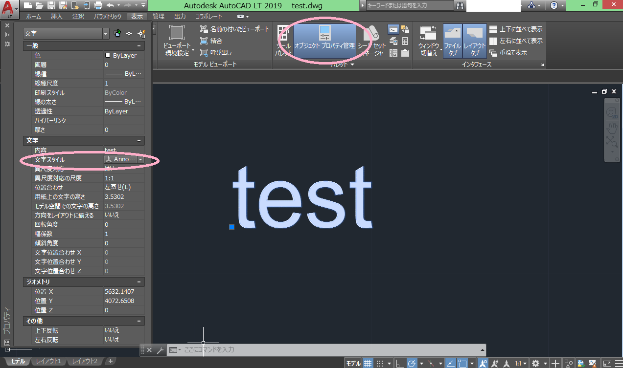 cad 文字一括編集 – オートキャド 文字を書く – BETE