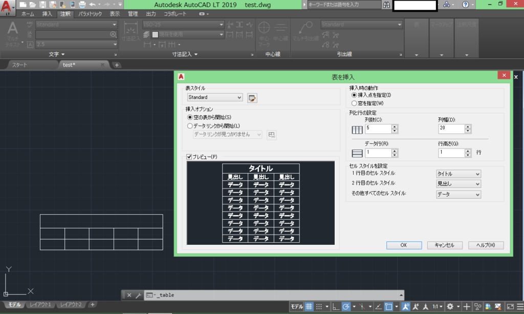 Autocad Autocad Ltで表を作成する方法や編集方法 No Architecture No Life