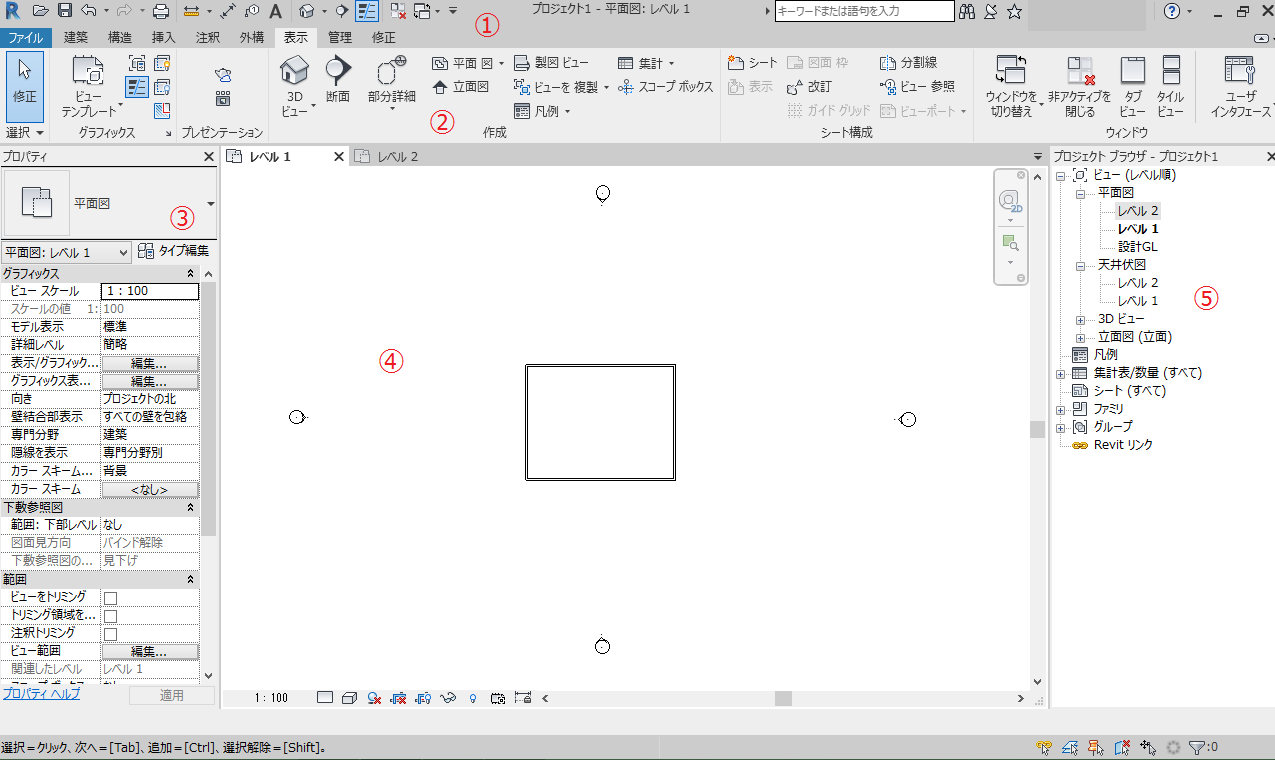 Revit(Autodesk)の基本画面の解説。BIMを独学でマスター。