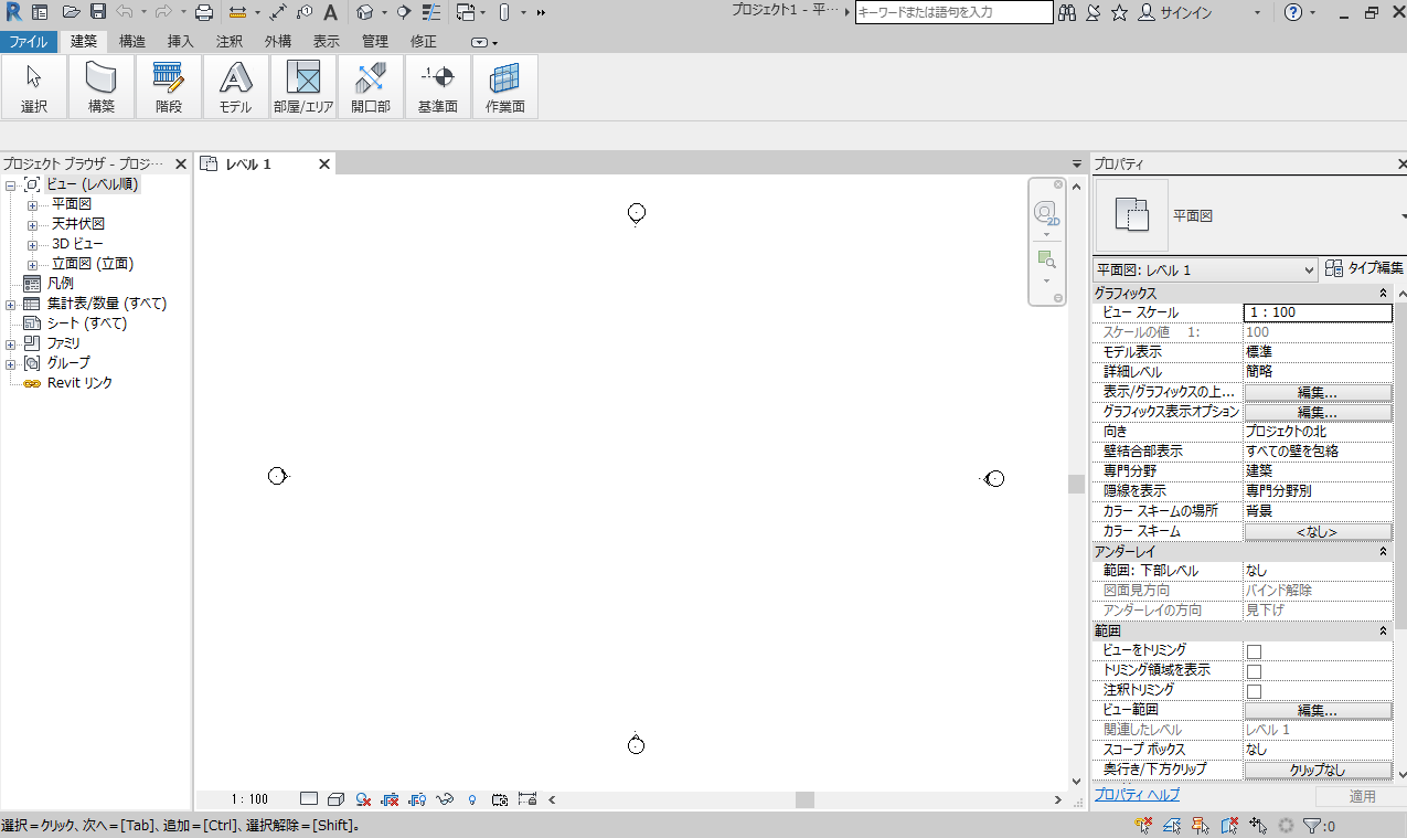 AutodeskのBIMソフト「Revit]の基本画面　背景色は「白」がベースの参考画像